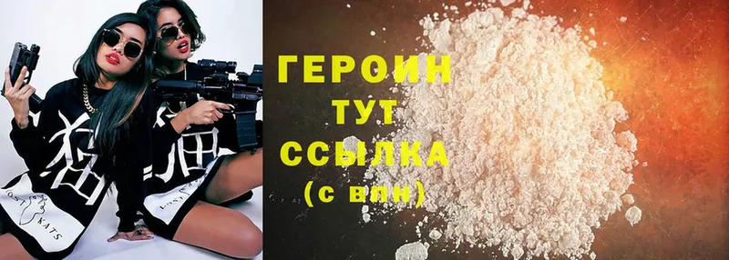 Героин хмурый Химки